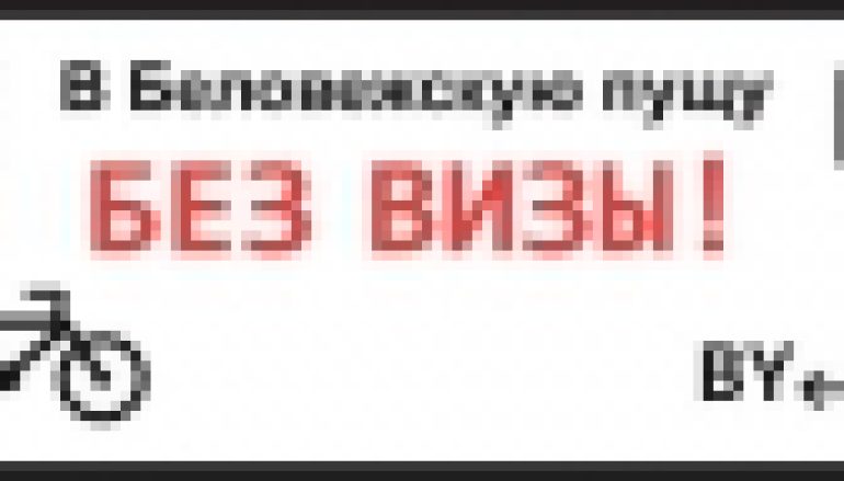 Puszcza Białowieska – Cała bez wiz